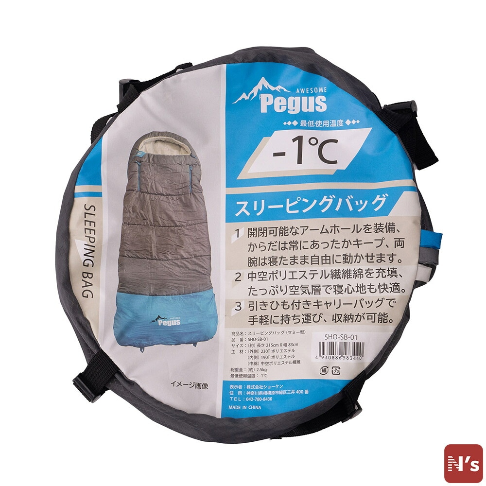 スリーピングバッグ マミー型 寝袋 シュラフ レジャー アウトドア