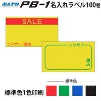 �� ���� ��PB-1 ̾����٥� ���٥� ��٥� ɸ��ʸ����1�� ���� 100�� �ϥ�ɥ�٥顼 ���ꥸ�ʥ��٥� ������