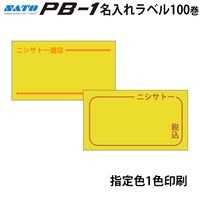�� ���� ��̾�����٥� PB-1�� �� ���꿧 �� 1������ ���٥� 100�� �ϥ�ɥ�٥顼 ���ꥸ�ʥ��٥� ������