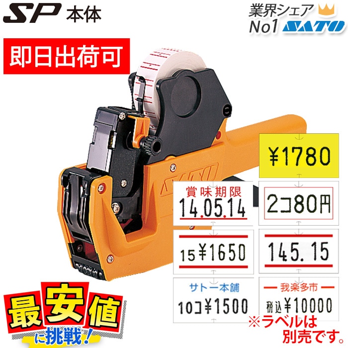 �ϥ�ɥ�٥顼 SATO SP ���� �� ¨���вٲ�ǽ �� ���ȡ� ��٥顼 ��٥륷���� ��û�в١� 5L-1 / 5L-2 / 6L-1 / 6L-2 / 7L-1 / 8L-2 / 8L-20