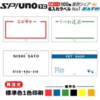  ȯ  ȡ SP/uno1c ̥٥ ̾٥ ɸ࿧1  100 sato ȡ ϥɥ٥顼 ٥륷