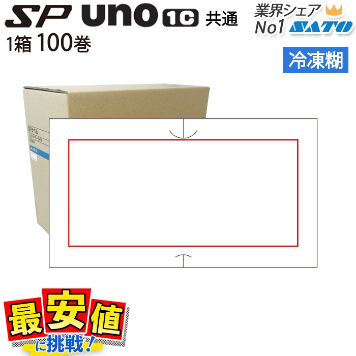 �ϥ�ɥ�٥顼 ���ȡ� SP/UNO1C���� ��٥� ���� ����Τ� 100�� 1������ SATO���� �ϥ�ɥ�٥� ��٥顼 ��٥륷����