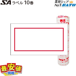 SA�� ��٥� ���� ��Ǵ  10�� ������ ���ȡ����� ��٥륷���� SATO �ϥ�ɥ�٥顼 