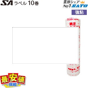 SA��  ��٥� ��̵�� ��Ǵ 10�� ������ ���ȡ������ϥ�ɥ�٥顼 ��٥륷���� SATO
