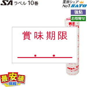 SA��  ��٥� ��̣���� ��Ǵ 10�� ������ ���ȡ����� ��٥륷���� SATO  �ϥ�ɥ�٥顼 