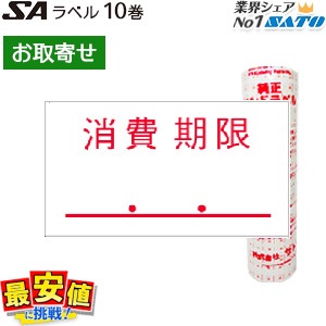 SA��  ��٥顼 ��٥� ������� ��Ǵ 10�� SATO���� ��٥륷���� ���ȡ����� �ϥ�ɥ�٥顼 