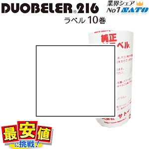 DUOBELER216 sato ɸ���٥� ��̵�� ��Ǵ ��Ǵ 10���� ���ȡ����� �ϥ�ɥ�٥顼 ��٥륷����