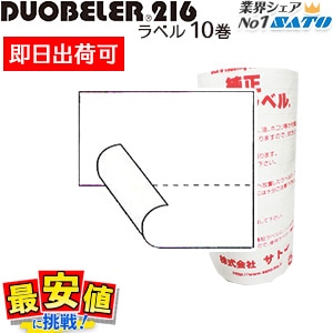 �ϥ�ɥ�٥顼 ��٥� SATO DUOBELER216 ��̵�� Ⱦ�ҥߥ����� 10�� ���ȡ� ���� ��٥륷���� ��û�в�