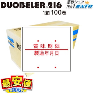 DUOBELER216 ɸ���٥� ��̣ / ��¤ ����̵�� 100���� 1������ ���ȡ� ���� �ϥ�ɥ�٥顼 ��٥륷���� duo216