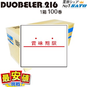 DUOBELER216 ɸ���٥� ��̣���� ����̵�� 100��  1������ ���ȡ� ���� �ϥ�ɥ�٥顼 ��٥륷���� duo216
