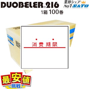 DUOBELER216 ɸ���٥� ������� ����̵�� 100����  1������ ���ȡ� ���� �ϥ�ɥ�٥顼 ��٥륷���� duo216