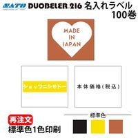 �� ��ȯ�� �� DUOBELER216 PB216�� ̾�����٥� ɸ�� ���ϡ�������� 1�� 1������ ���ȡ� ���� �ϥ�ɥ�٥顼 ��٥륷���� duo216