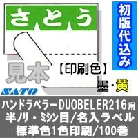 �� ���� �� DUOBELER216 Ⱦ�ҥߥ��������� ɸ�� ���ϡ����� 1�� 100�� ���ȡ� ���� �ϥ�ɥ�٥顼 ��٥륷���� duo216