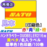 �� ��ȯ�� �� DUOBELER216�� ���٥� ̾�����٥� ɸ�࿧ ���֡��ġ��С����� 1�� 100�� sato���� �ϥ�ɥ�٥顼 ��٥륷���� duo216
