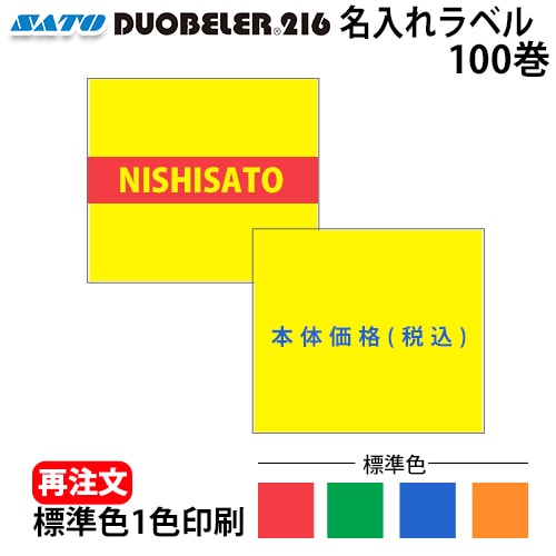 �� ��ȯ�� ��̾�����٥� DUOBELER216 / PB216�� ���٥� ɸ��1���� �֡��ġ��С��� �� 100�� ���ȡ������ϥ�ɥ�٥顼 ���ꥸ�ʥ��٥� ������ duo216