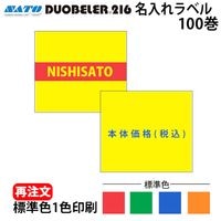 �� ��ȯ�� �� DUOBELER216�� ���٥� ̾�����٥� ɸ�࿧ ���֡��ġ��С����� 1�� 100�� sato���� �ϥ�ɥ�٥顼 ��٥륷���� duo216
