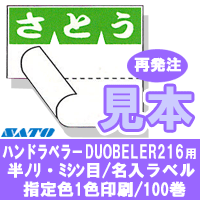 �� ��ȯ�� �� ̾�����٥� �ǥ奪�٥顼216 Ⱦ�ҥߥ��������� ���꿧1�� ��̵�� 100�� ���ȡ� ���� �ϥ�ɥ�٥顼 ��٥륷���� duo216