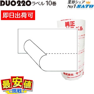 �ǥ奪�٥顼220�� ��٥� ��̵�� Ⱦ�Τ� ����ߥ������ 10�� ¨���в� ���ȡ� ���� ��٥顼 ��٥륷���� duo220 ��û�в�