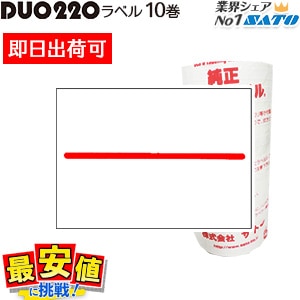 DUOBELER220 ɸ���٥� ��1���� ¨���в� 10���� ���ȡ� ���� ��٥顼 ��٥륷���� duo220 ��û�в�