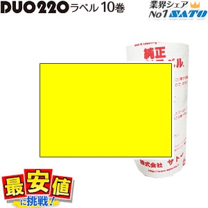 DUOBELER220 ɸ���٥� ���٥� ��Ǵ 10����  SATO���� �ϥ�ɥ�٥顼 ��٥륷���� duo220