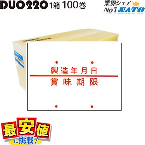 DUOBELER220 ɸ���٥� ��¤ / ��̣ �� ����̵�� �� 100���� ���ȡ�  SATO���� �ϥ�ɥ�٥顼 ��٥륷���� duo220