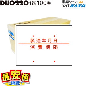 DUOBELER220 ɸ���٥� ��¤ / ���� �� ����̵�� �� 100���� ���ȡ� SATO���� �ϥ�ɥ�٥顼 ��٥륷���� duo220