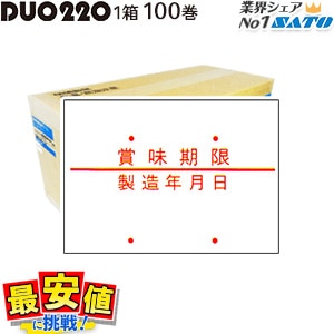 DUOBELER220 ɸ���٥� ��̣ / ��¤ �� ����̵�� ��100���� ���ȡ� SATO���� �ϥ�ɥ�٥顼 ��٥륷���� duo220