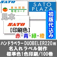 �� ���� �� DUOBELER220 PB220 ̾�����٥� ɸ��� �֡��ġ��С��� ��1�� SATO���� �ϥ�ɥ�٥顼 ��٥륷���� duo220