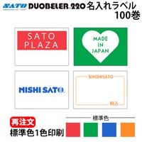 �� ��ȯ�� �� DUOBELER220�� ̾���� ɸ�࿧ �� �֡��ġ��С��� �� 1�� 100��  SATO���� �ϥ�ɥ�٥顼 ��٥륷���� duo220