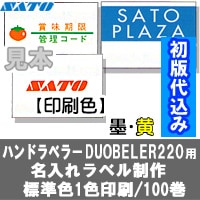 �� ���� �� DUOBELER220 PB220 ̾�����٥� ɸ�� �� �ϡ��� �� 1�� SATO���� �ϥ�ɥ�٥顼 ��٥륷���� duo220