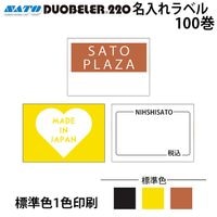 �� ���� �� DUOBELER220 PB220 ̾�����٥� ɸ�� �� �ϡ������� �� 1�� SATO���� �ϥ�ɥ�٥顼 ��٥륷���� duo220