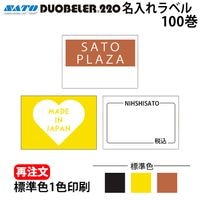 �� ��ȯ�� �� DUOBELER220 / PB220 ̾���� ɸ�� �� �ϡ������㡦�� �� 1�� SATO���� �ϥ�ɥ�٥顼 ��٥륷���� duo220