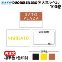 �� ��ȯ�� �� DUOBELER220 / PB220 ̾���� ɸ�� �� �ϡ������㡦�� �� 1�� SATO���� �ϥ�ɥ�٥顼 ��٥륷���� duo220