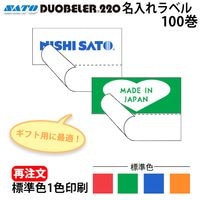 �� ��ȯ�� �� DUOBELER220�� Ⱦ�ҥߥ��� ɸ�� �� �֡��ġ��С��� �� 1�� 100�� SATO���� �ϥ�ɥ�٥顼 ��٥륷���� duo220
