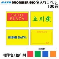 �� ���� �� DUOBELER220 PB220�� ���٥� �� �֡��ġ��С��� ��1�� 100�� 1������ SATO�ϥ�� �ϥ�ɥ�٥顼 �������٥�
