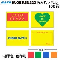 �� ���� �� DUOBELER220 PB220�� ���٥� �� �֡��ġ��С��� ��1�� 100�� 1������ SATO�ϥ�� �ϥ�ɥ�٥顼 �������٥�