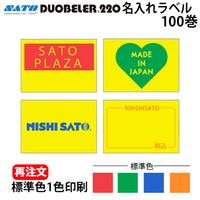 �� ��ȯ�� �� DUOBELER220 PB220 ̾�����٥� ���٥� ɸ����֡��ġ��С�����1�� 100�� 1������ SATO���� �ϥ�ɥ�٥顼 �������٥�