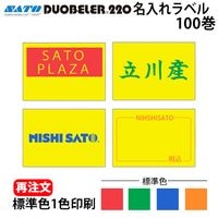 �� ��ȯ�� �� DUOBELER220 PB220 ̾�����٥� ���٥� ɸ����֡��ġ��С�����1�� 100�� 1������ SATO���� �ϥ�ɥ�٥顼 �������٥�