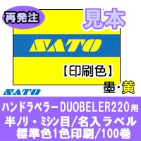 �� ��ȯ�� �� DUOBELER220 PB220 ���٥� �� ������ ��1�� ̾�����٥� 100�� 1������ SATO ���ȡ� �ϥ�ɥ�٥顼 �������٥�