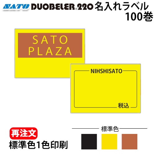 �� ��ȯ�� �� DUOBELER220 PB220 ���٥� �� ���������� ��1�� ̾�����٥� 100�� 1������ SATO ���ȡ� �ϥ�ɥ�٥顼 �������٥�