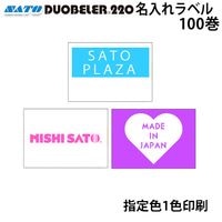 �� ���� �� ̾�����٥� DUOBELER220 PB220 ���꿧1�� ��̵��  100�� 1������ SATO ���ȡ� �ϥ�ɥ�٥顼 �������٥�