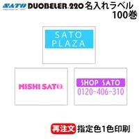�� ��ȯ�� �� ̾�����٥� DUOBELER220 PB220 ���꿧1�� ��̵�� 100�� 1������ SATO ���ȡ� �ϥ�ɥ�٥顼 �������٥�