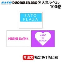 �� ��ȯ�� �� ̾�����٥� DUOBELER220 PB220 ���꿧1�� ��̵�� 100�� 1������ SATO ���ȡ� �ϥ�ɥ�٥顼 �������٥�