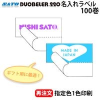 �� ��ȯ�� �� ̾���� DUOBELER220 Ⱦ�ҥߥ��������� ���꿧1�� ��̵�� 100�� 1������ SATO ���ȡ� �ϥ�ɥ�٥顼 �������٥�
