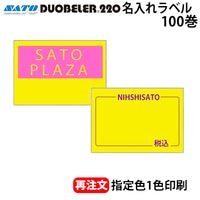 �� ��ȯ�� �� ̾�����٥� DUOBELER220 PB220 ���꿧1�� ���٥� 100�� 1������ SATO ���ȡ� �ϥ�ɥ�٥顼 �������٥�