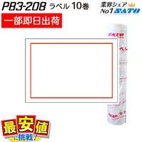 ���ȡ� �ϥ�ɥ�٥顼 PB3-208 ��٥� ���� ��Ǵ ��Ǵ�ڰ���¨�� �� 10�� ��٥顼 SATO �������٥� ��û�в�