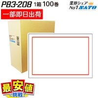 SATO PB3-208 ��٥顼��٥륷���� ���� ��Ǵ ��Ǵ 100�� 1������ ����¨���вٲ� ��٥顼 ���ȡ� ��û�в�
