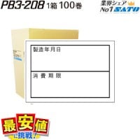 ȡ PB3-208 ٥ ¤ǯ /  100 1 ٥顼 SATO ٥