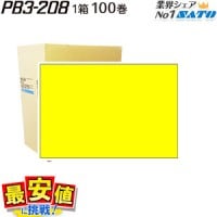 SATO PB3-208 ϥɥ٥ ٥ 100 1 ٥顼 SATO ȡ ٥ ϥɥ٥顼