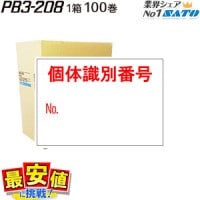 ϥɥ٥顼 PB3-208 ٥ μɽ Ǵ 100 1 ٥顼 SATO ȡ ٥